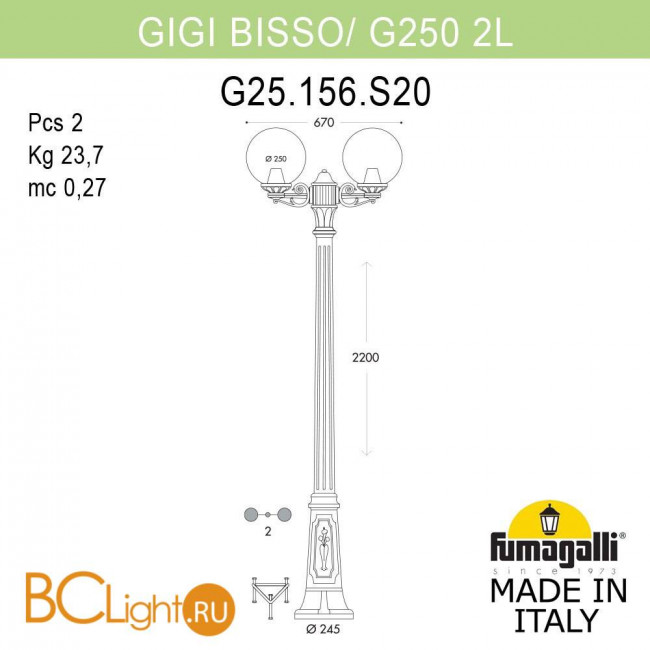 Садово-парковый фонарь Fumagalli Globe 250 G25.156.S20.BXE27 Садово-парковый фонарь Fumagalli Globe 250 G25.156.S20.BXE27