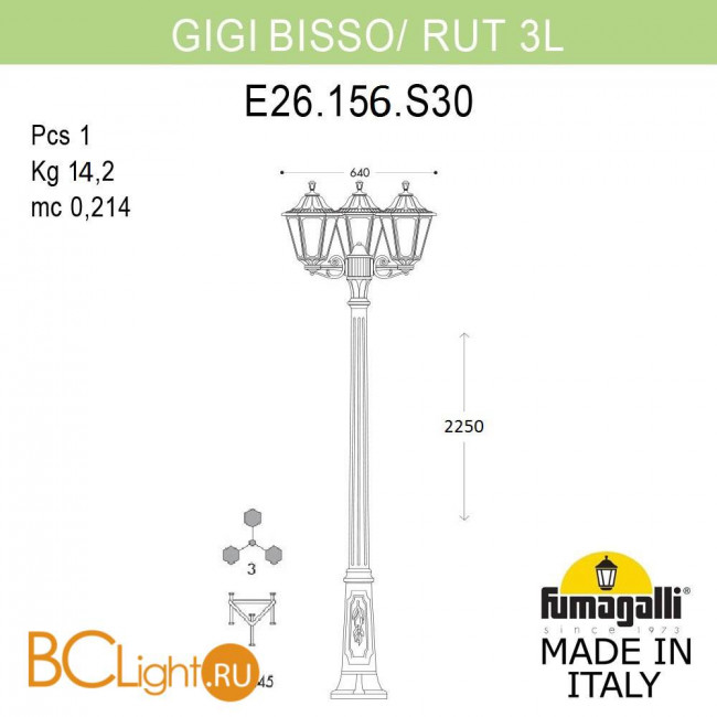 Садово-парковый фонарь Fumagalli Rut E26.156.S30.BXF1R