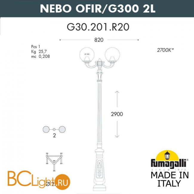 Садово-парковый фонарь Fumagalli Globe 300 G30.202.R20.WYE27