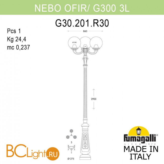 Садово-парковый фонарь Fumagalli Globe 300 G30.202.R30.AYE27