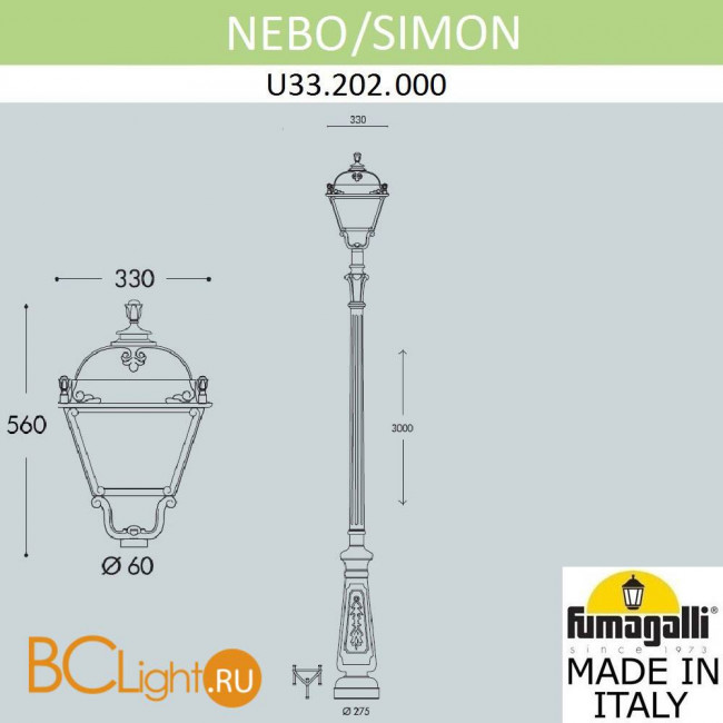 Садово-парковый фонарь Fumagalli Simon U33.202.000.BYH27