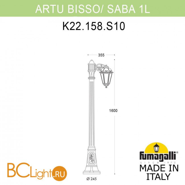 Садово-парковый фонарь Fumagalli Saba K22.158.S10.BYF1R