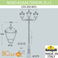 Садово-парковый фонарь Fumagalli Simon U33.202.M21.AYH27