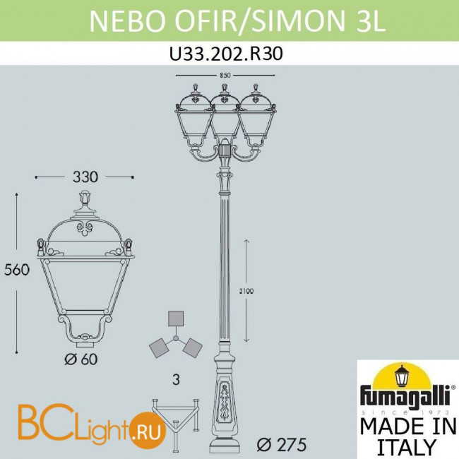Садово-парковый фонарь Fumagalli Simon U33.202.R30.BYH27