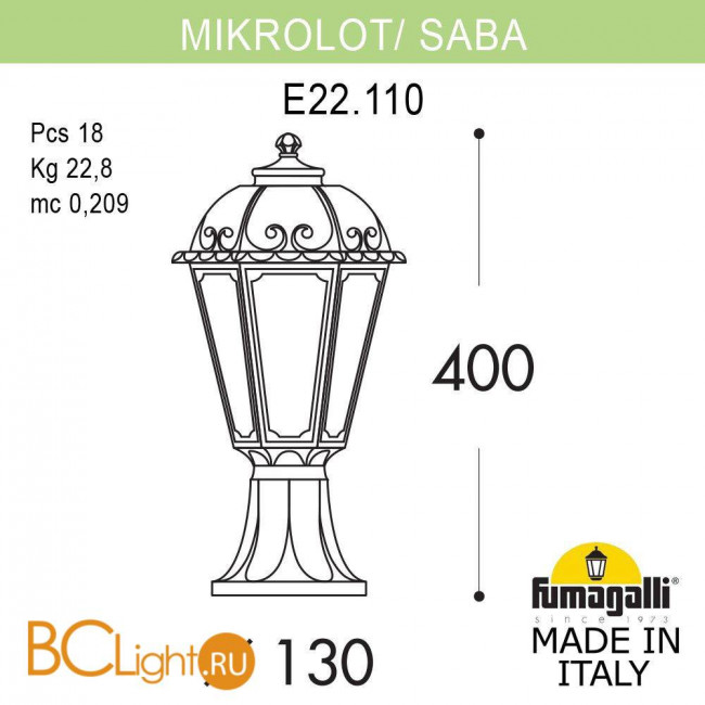 Садово-парковый фонарь Fumagalli Saba K22.110.000.BXF1R