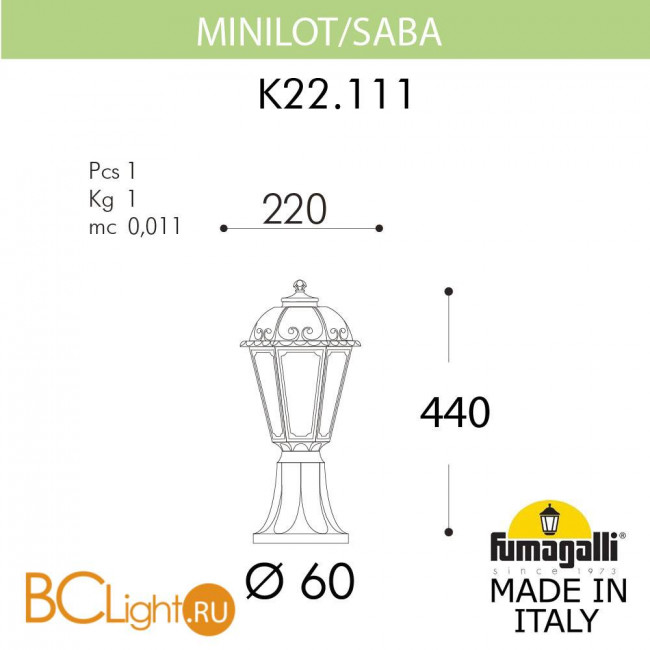 Садово-парковый фонарь Fumagalli Saba K22.111.000.AXF1R