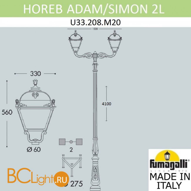 Садово-парковый фонарь Fumagalli Simon U33.208.M20.AXH27 Садово-парковый фонарь Fumagalli Simon U33.208.M20.AXH27