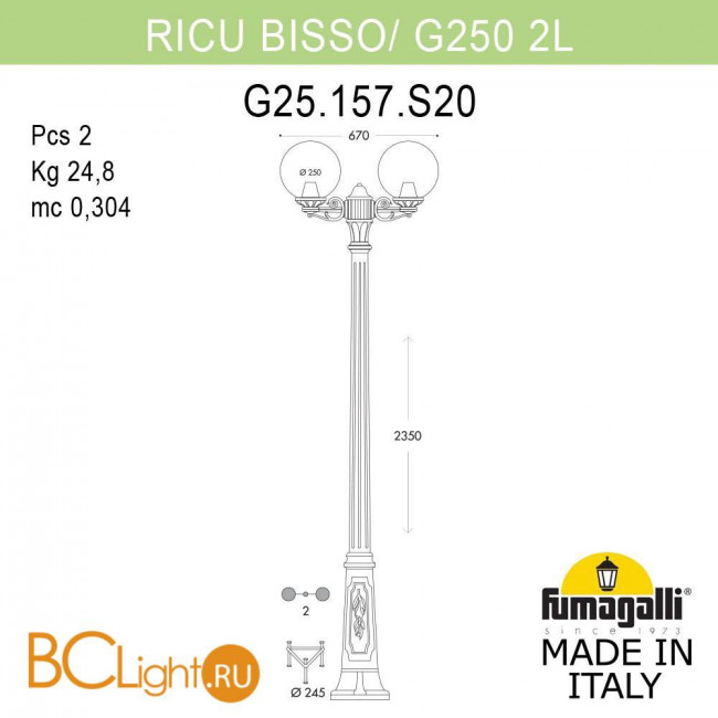 Садово-парковый фонарь Fumagalli Globe 250 G25.157.S20.WXE27