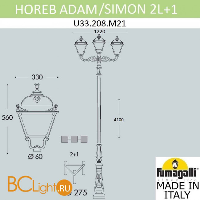 Садово-парковый фонарь Fumagalli Simon U33.208.M21.AXH27 Садово-парковый фонарь Fumagalli Simon U33.208.M21.AXH27