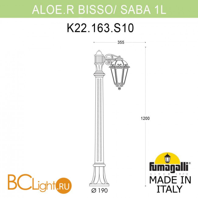Садово-парковый фонарь Fumagalli Saba K22.163.S10.AXF1R Садово-парковый фонарь Fumagalli Saba K22.163.S10.AXF1R