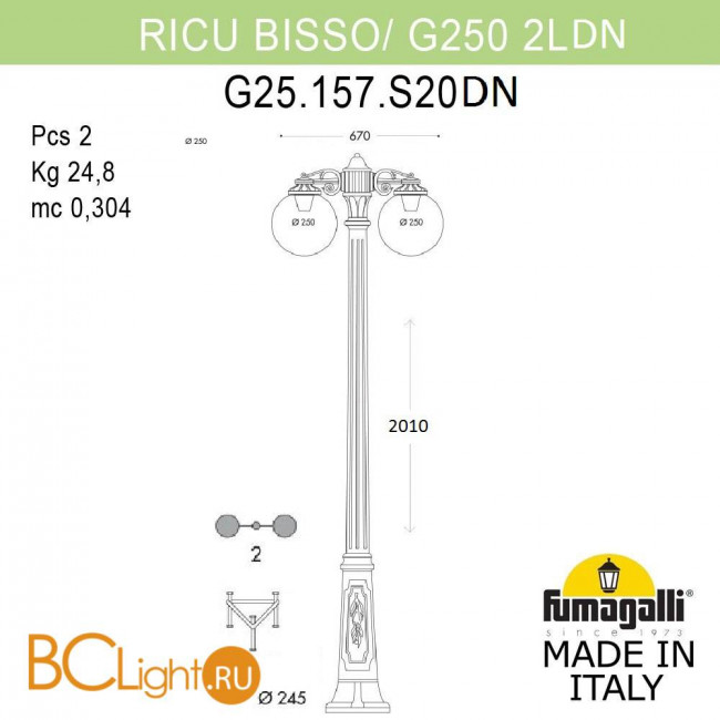 Садово-парковый фонарь Fumagalli Globe 250 G25.157.S20.AYE27DN