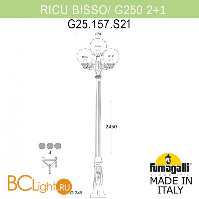 Садово-парковый фонарь Fumagalli Globe 250 G25.157.S21.AZE27 Садово-парковый фонарь Fumagalli Globe 250 G25.157.S21.AZE27