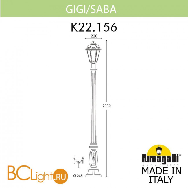 Садово-парковый фонарь Fumagalli Saba K22.156.000.BXF1R