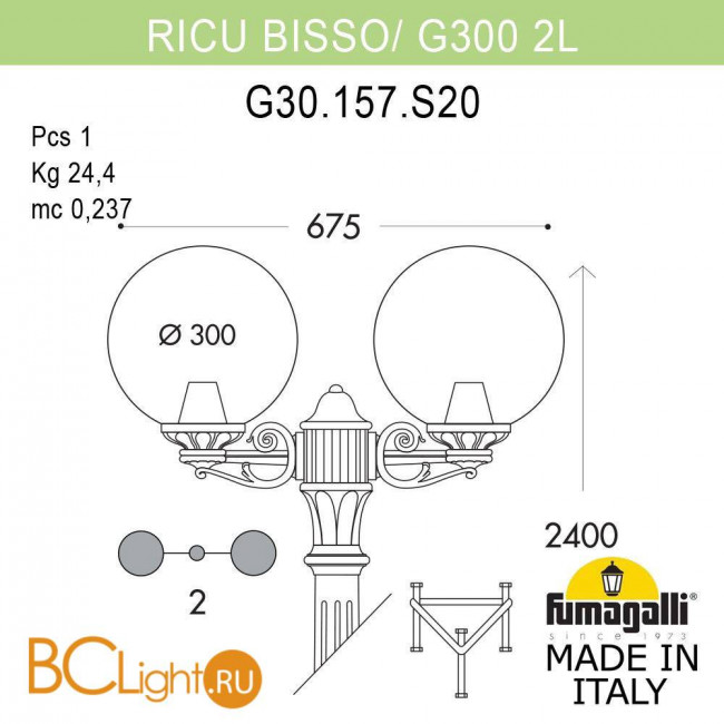 Садово-парковый фонарь Fumagalli Globe 300 G30.157.S20.AZE27 Садово-парковый фонарь Fumagalli Globe 300 G30.157.S20.AZE27