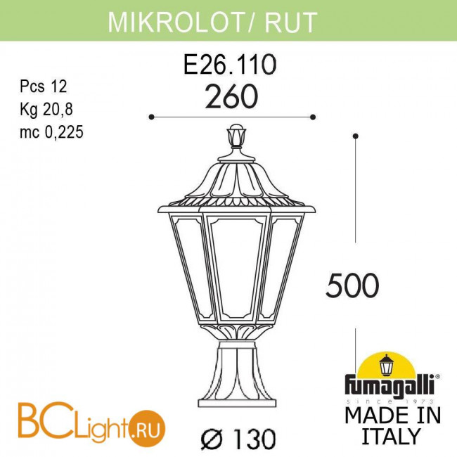 Садово-парковый фонарь Fumagalli Rut E26.110.000.BYF1R