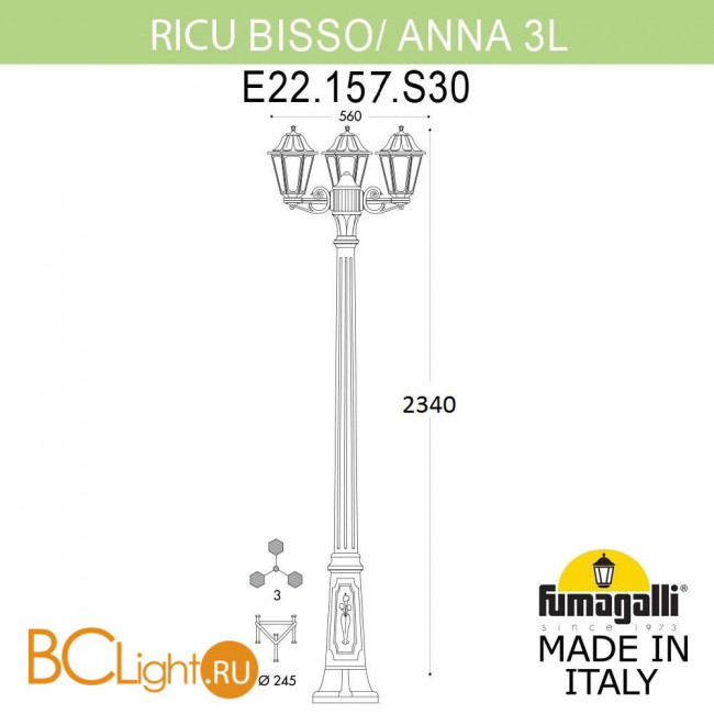 Садово-парковый фонарь Fumagalli Anna E22.157.S30.BXF1R Садово-парковый фонарь Fumagalli Anna E22.157.S30.BXF1R