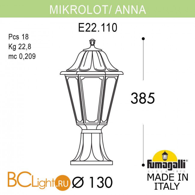 Садово-парковый фонарь Fumagalli Anna E22.110.000.AXF1R Садово-парковый фонарь Fumagalli Anna E22.110.000.AXF1R