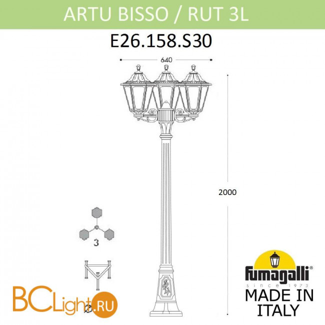 Садово-парковый фонарь Fumagalli Rut E26.158.S30.BXF1R