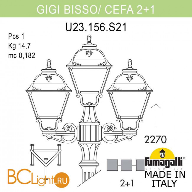 Садово-парковый фонарь Fumagalli Cefa U23.156.S21.WXF1R Садово-парковый фонарь Fumagalli Cefa U23.156.S21.WXF1R