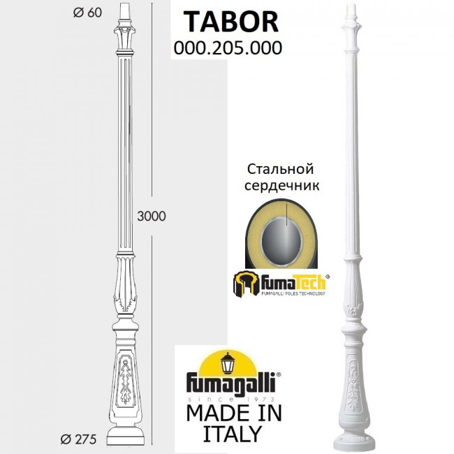 Фонарный столб Fumagalli Tabor 000.205.000.W0