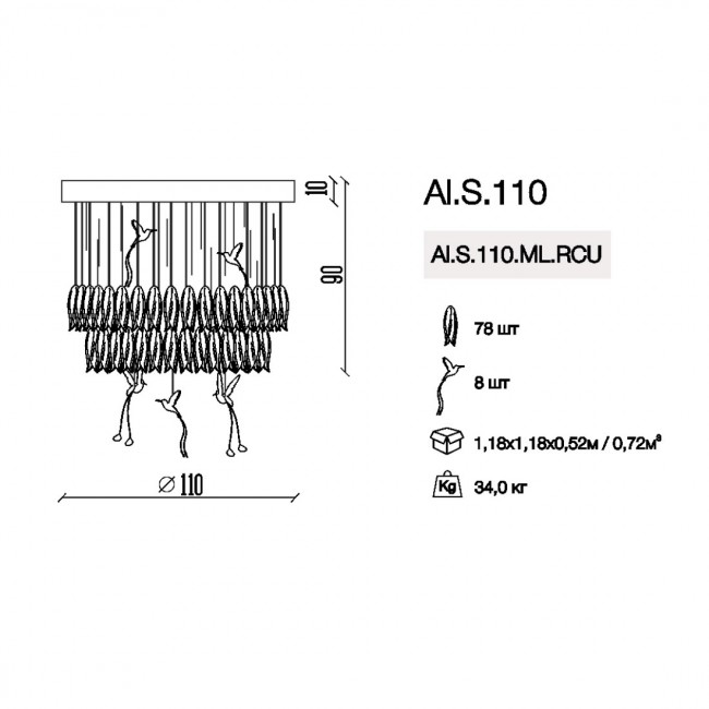 Подвесной светильник Sagarti Alba AL.S.110.ML.RCU Подвесной светильник Sagarti Alba AL.S.110.ML.RCU