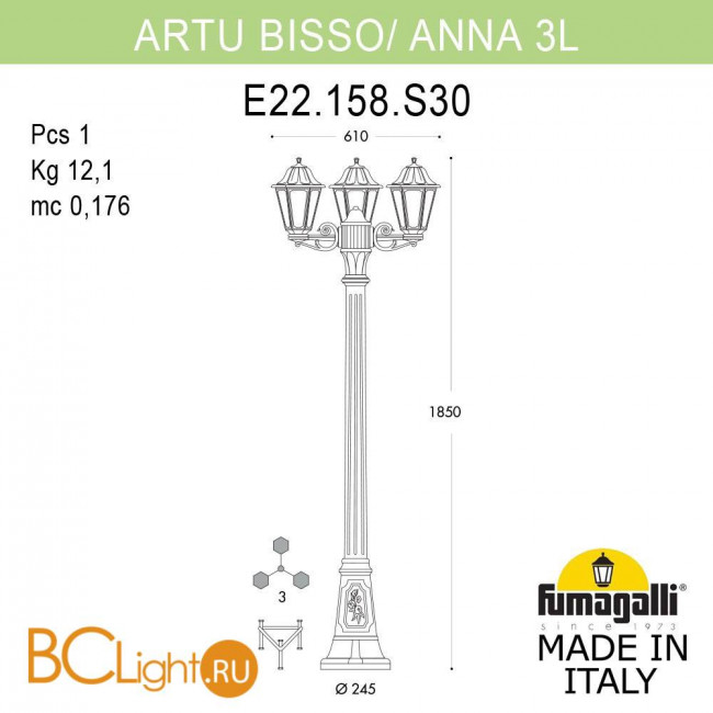 Садово-парковый фонарь Fumagalli Anna E22.158.S30.AXF1R Садово-парковый фонарь Fumagalli Anna E22.158.S30.AXF1R