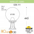 Садово-парковый фонарь Fumagalli Globe 300 G30.111.000.BXE27
